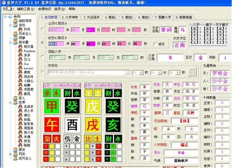 八字排版|八字排盘,四柱八字排盘算命,免费排八字,卜易居在线排盘系统